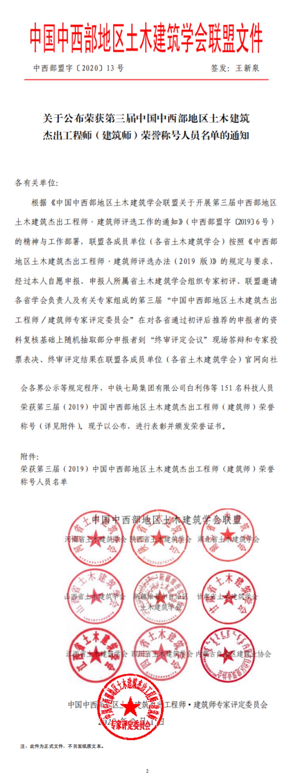 微信图片_20200904144746.jpg