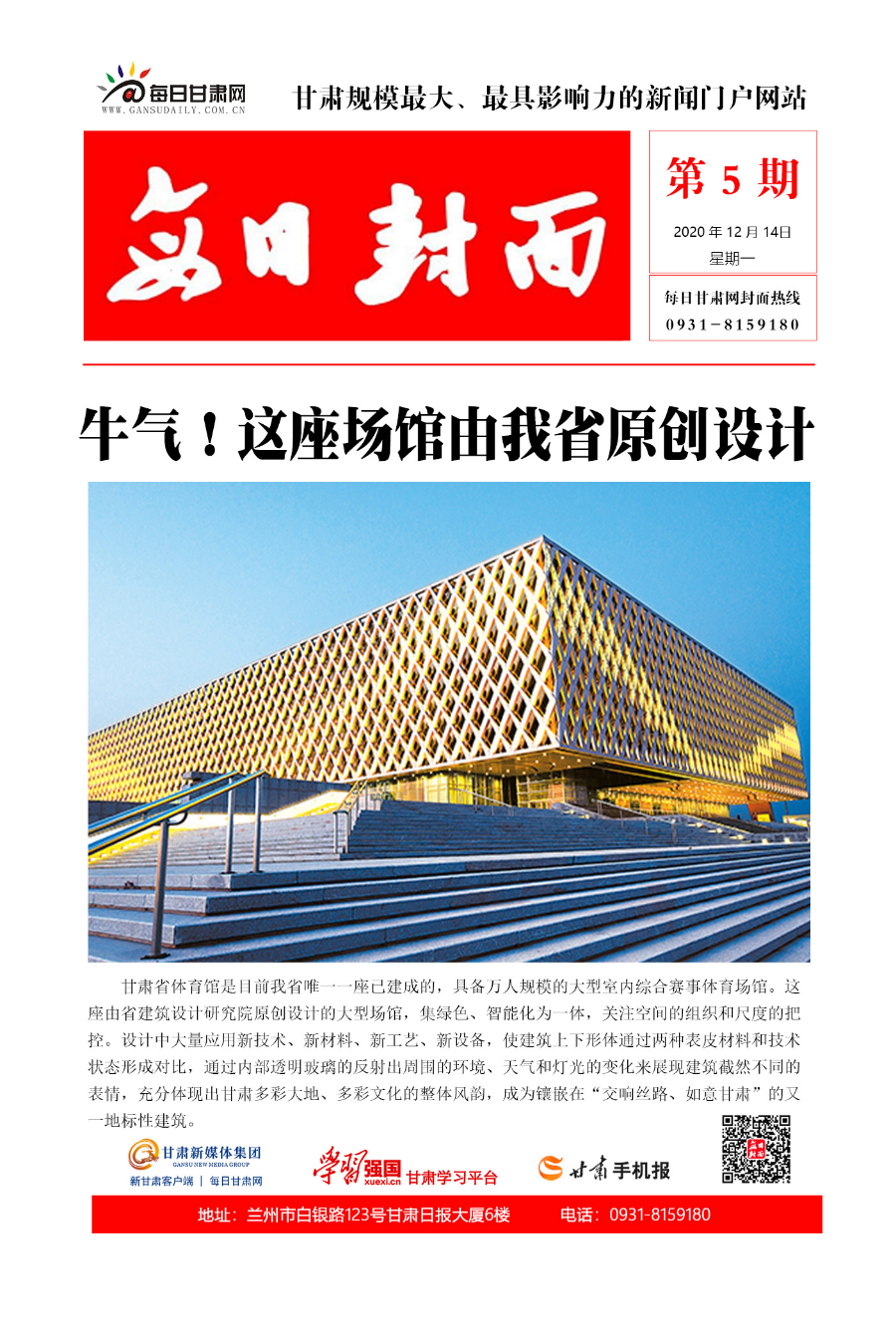 体育馆.png
