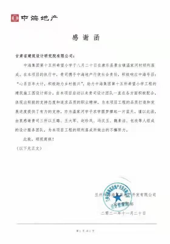 1638839891588386.jpg 微信图片_20211207091202.jpg