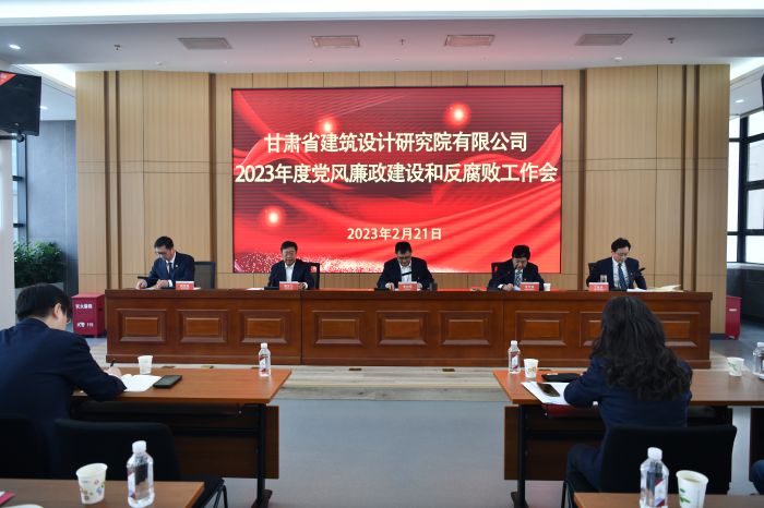 1677061021860145.jpg 党风廉政建设领导照.jpg