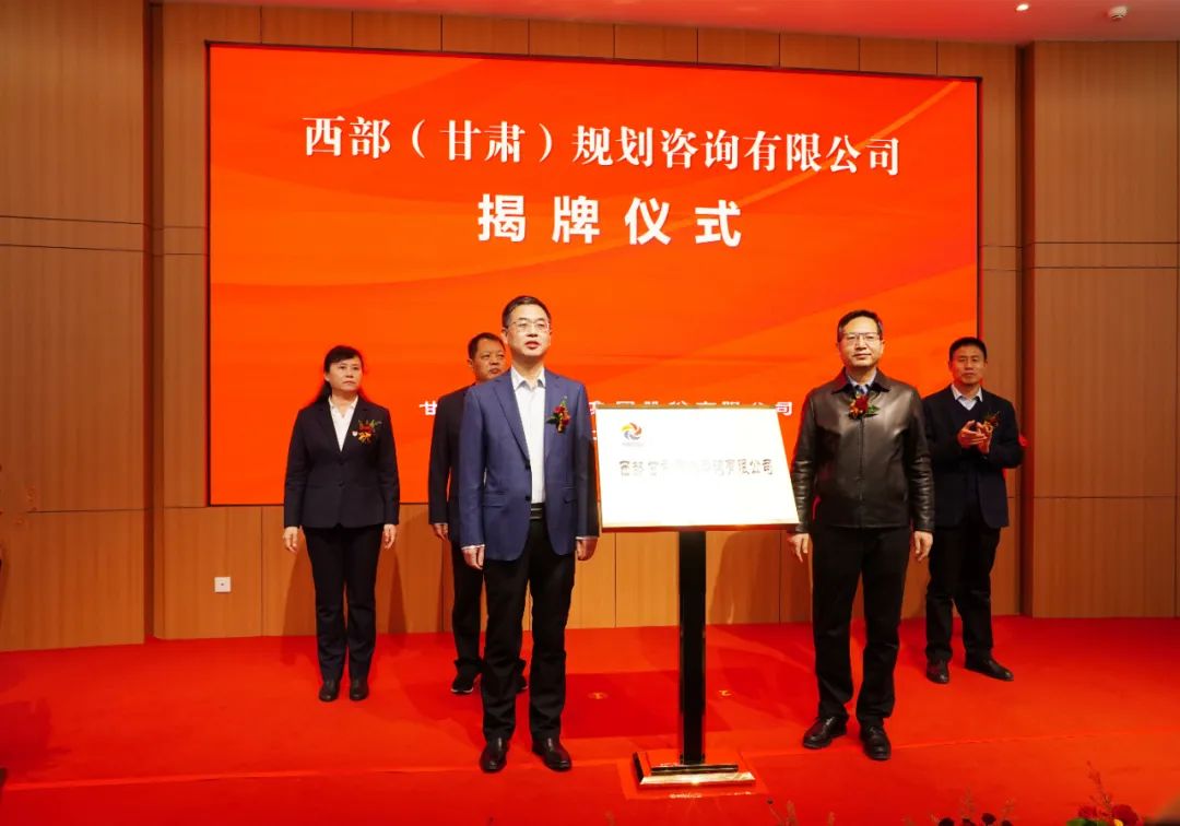 1677133435935282.jpg 集团揭牌1.jpg