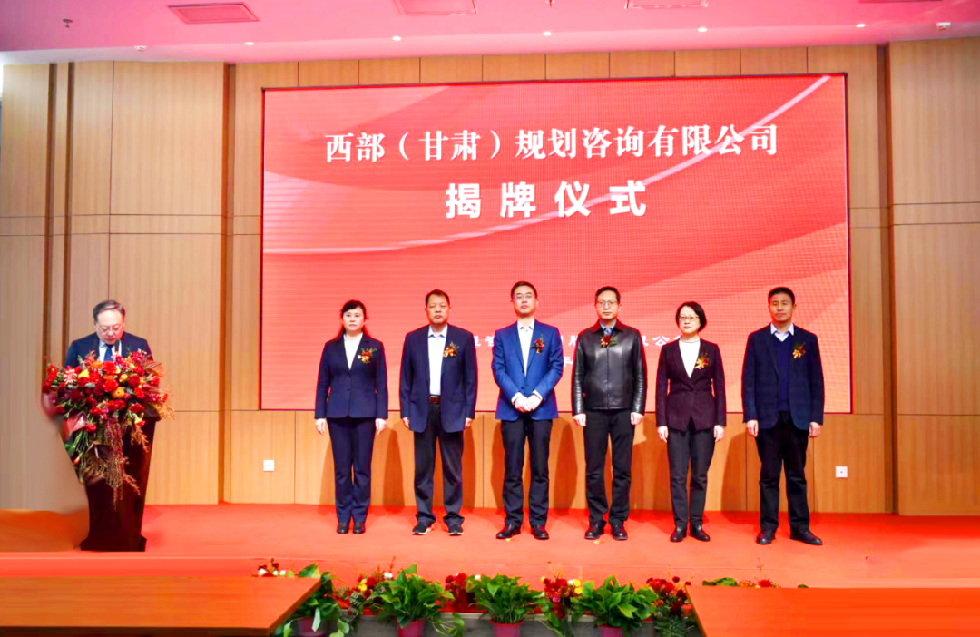 1677133458151071.png 集团揭牌2.png