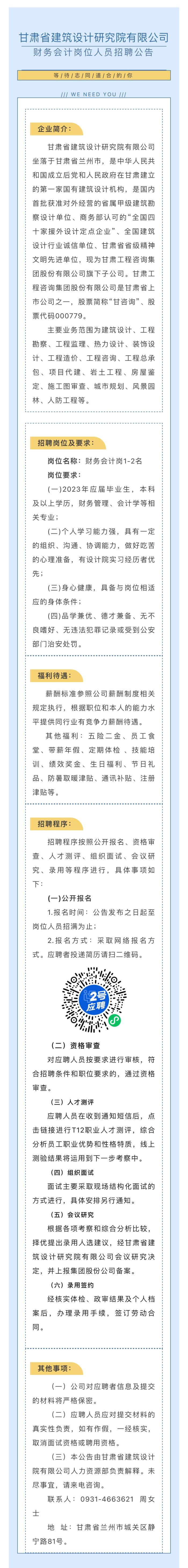 招聘.jpg