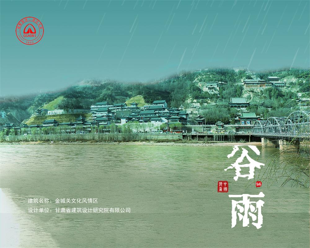 网页（谷雨）.jpg