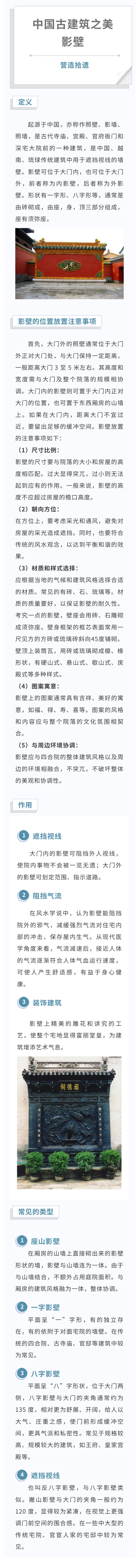 5.9营造拾遗.jpg